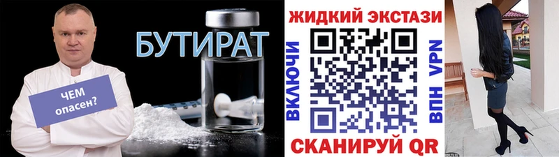 мега ONION  Демидов  Бутират 1.4BDO 