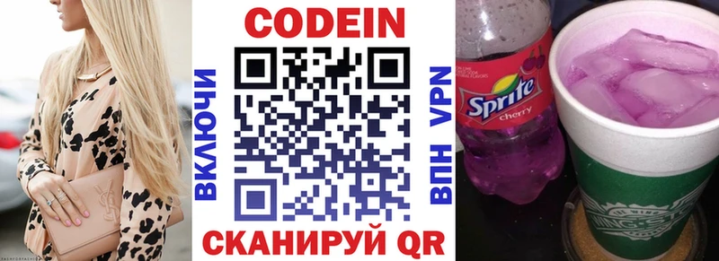 Кодеин напиток Lean (лин)  OMG онион  Демидов  наркошоп 